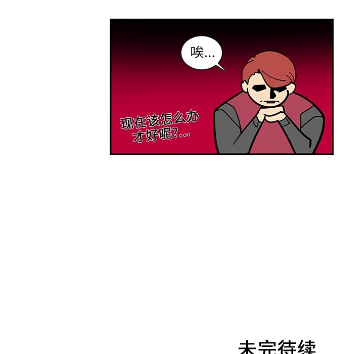 《巧手妇产科》漫画 第12章