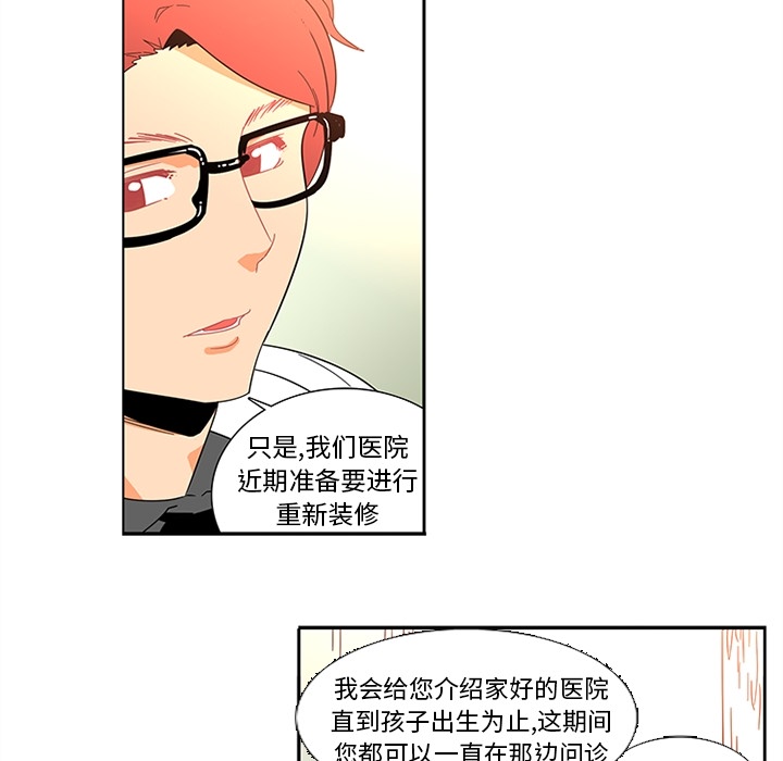 《巧手妇产科》漫画 第13章