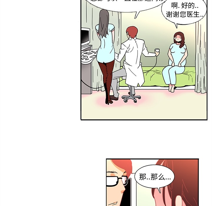 《巧手妇产科》漫画 第13章