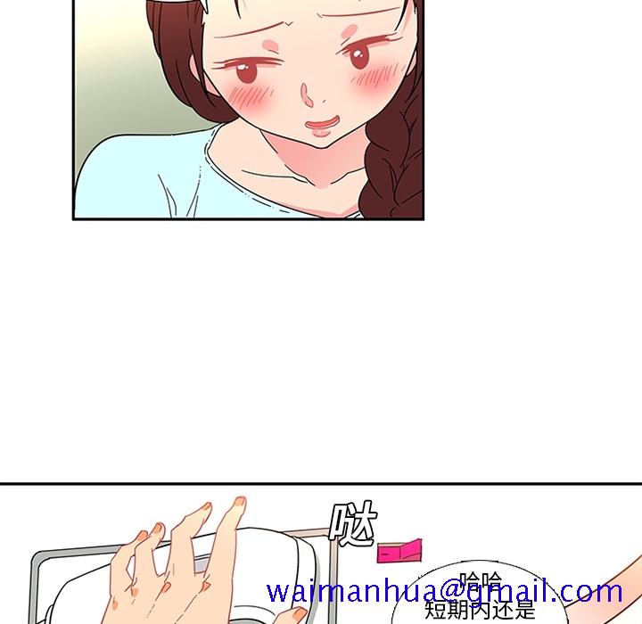《巧手妇产科》漫画 第13章