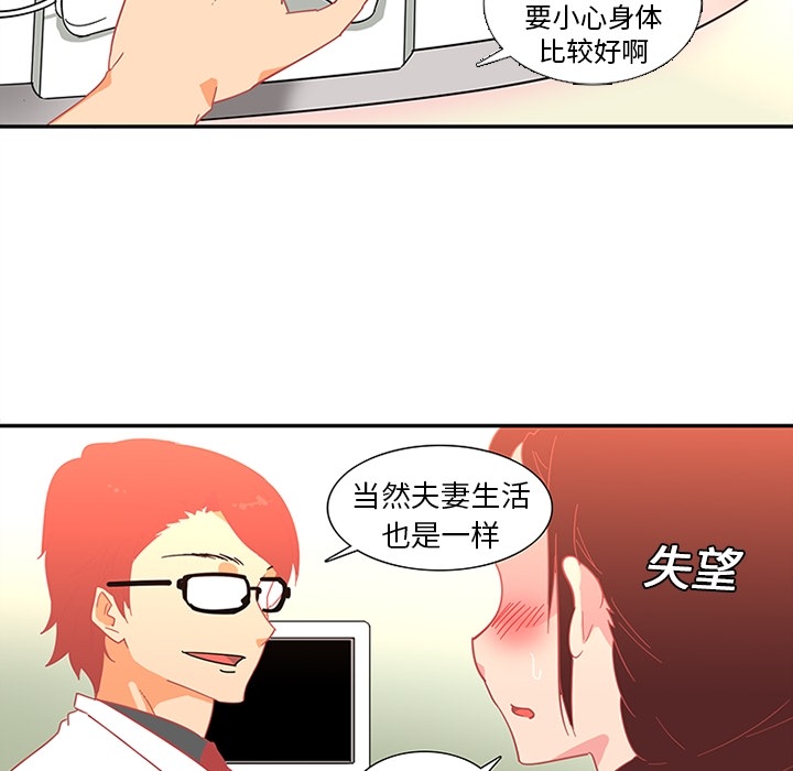 《巧手妇产科》漫画 第13章