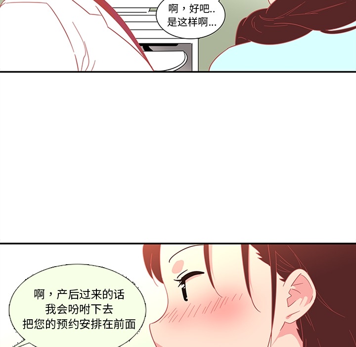 《巧手妇产科》漫画 第13章