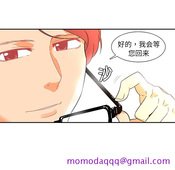 《巧手妇产科》漫画 第13章