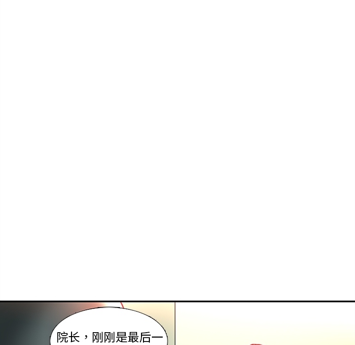 《巧手妇产科》漫画 第13章