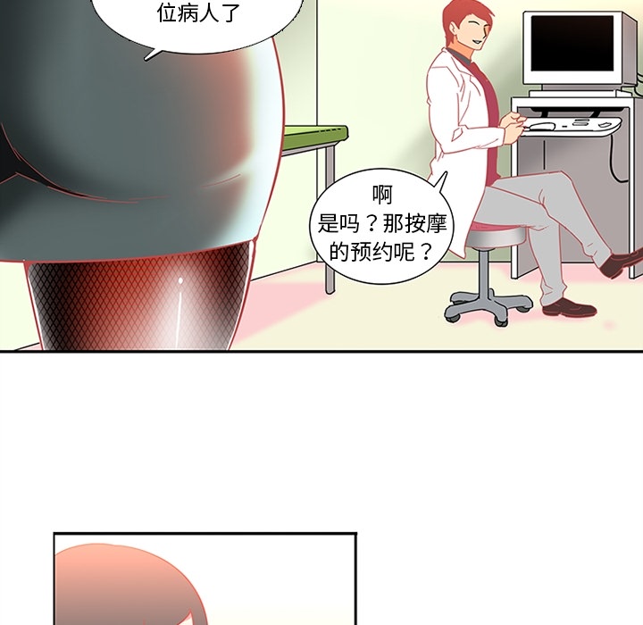《巧手妇产科》漫画 第13章