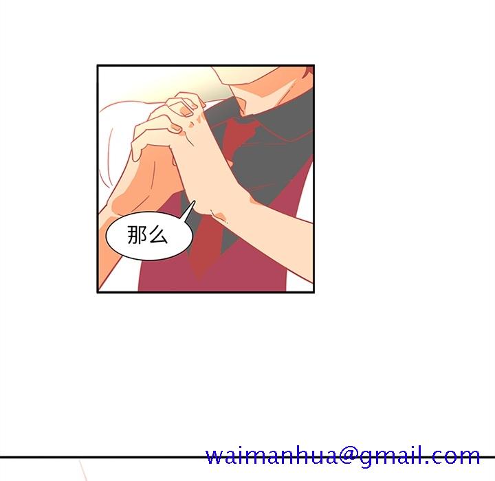 《巧手妇产科》漫画 第13章