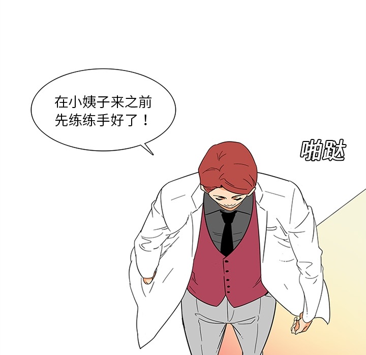《巧手妇产科》漫画 第13章