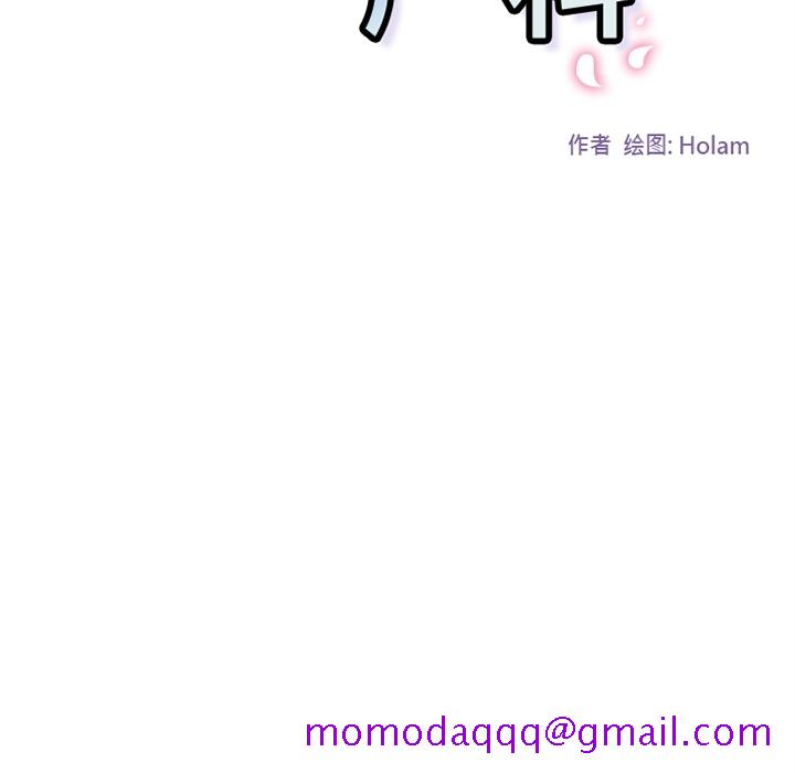 《巧手妇产科》漫画 第13章