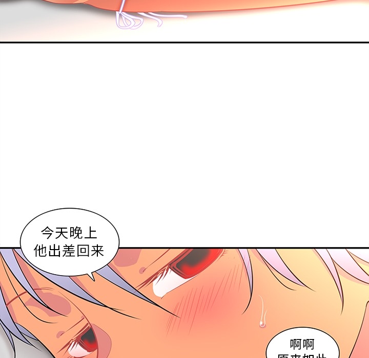《巧手妇产科》漫画 第13章