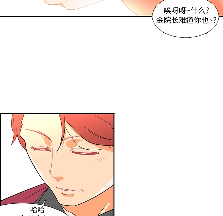 《巧手妇产科》漫画 第13章