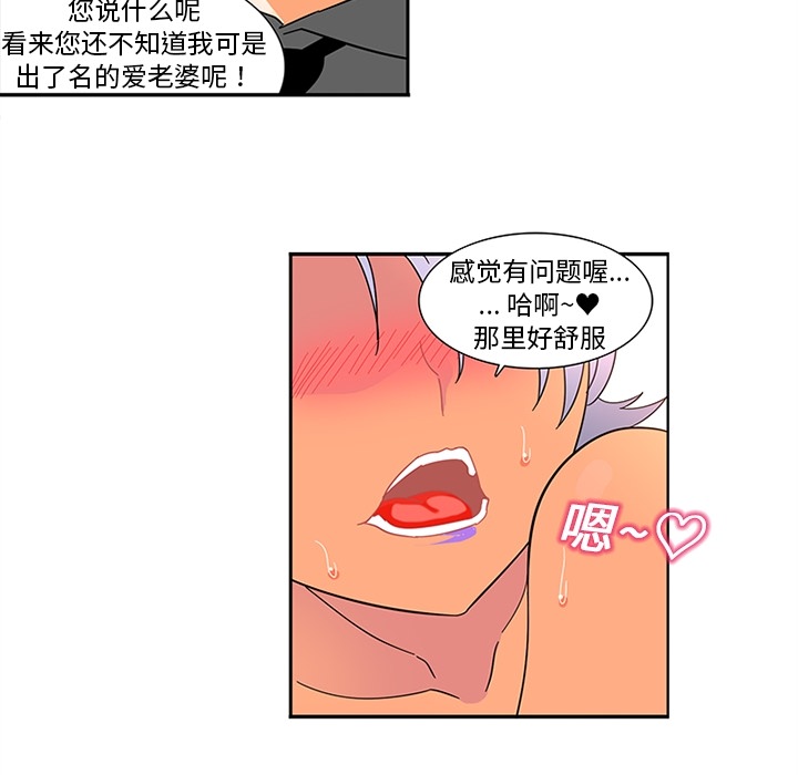《巧手妇产科》漫画 第13章