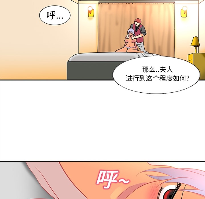 《巧手妇产科》漫画 第13章