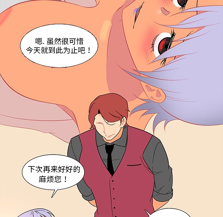 《巧手妇产科》漫画 第13章