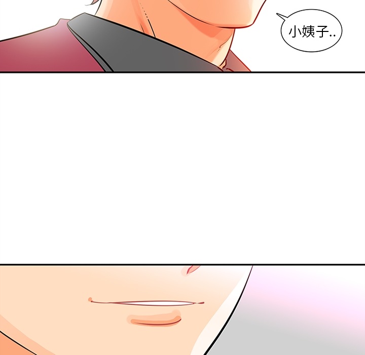 《巧手妇产科》漫画 第13章