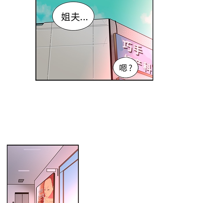 《巧手妇产科》漫画 第14章