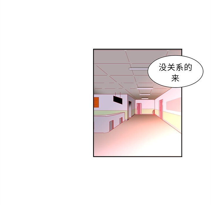 《巧手妇产科》漫画 第14章