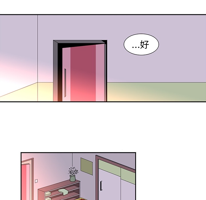 《巧手妇产科》漫画 第14章