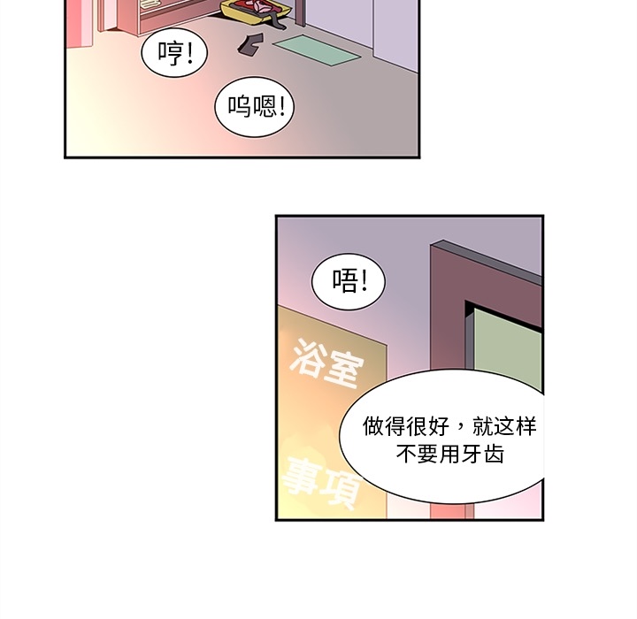 《巧手妇产科》漫画 第14章