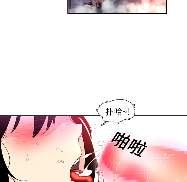 《巧手妇产科》漫画 第14章