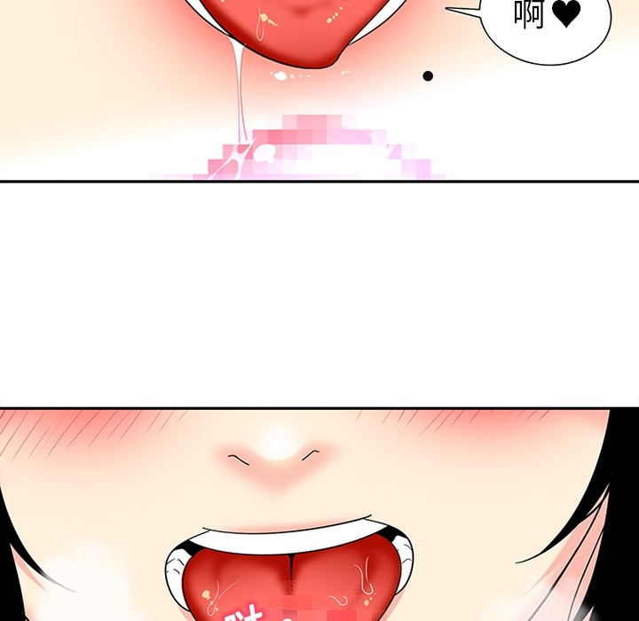 《巧手妇产科》漫画 第14章