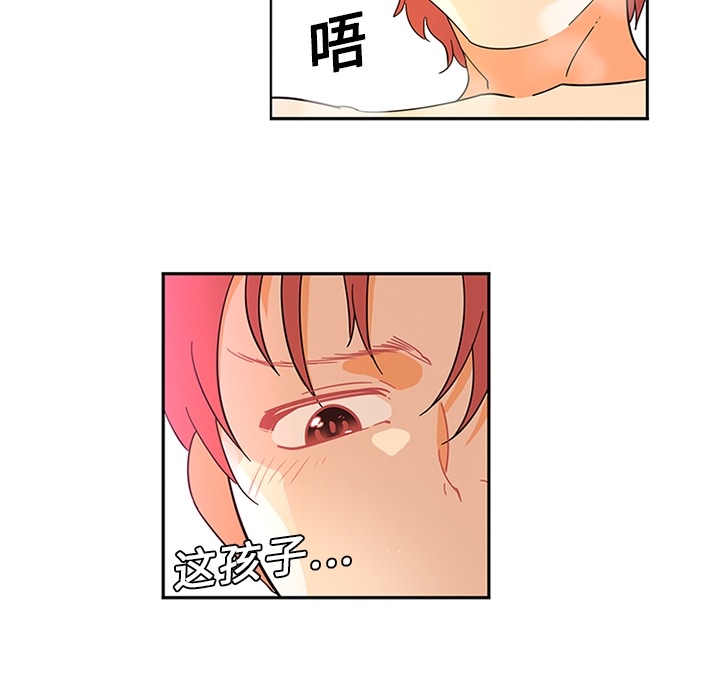 《巧手妇产科》漫画 第14章