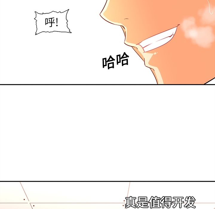 《巧手妇产科》漫画 第14章