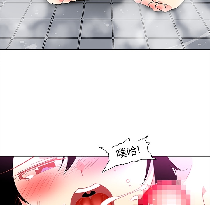《巧手妇产科》漫画 第14章