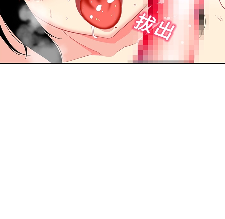 《巧手妇产科》漫画 第14章