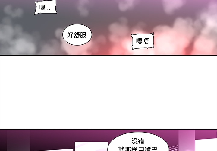 《巧手妇产科》漫画 第15章