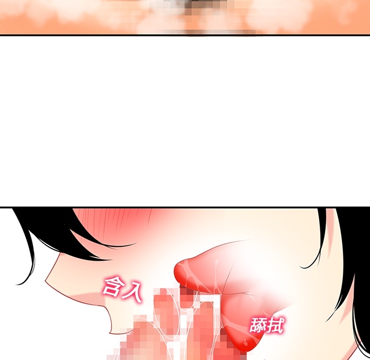 《巧手妇产科》漫画 第15章
