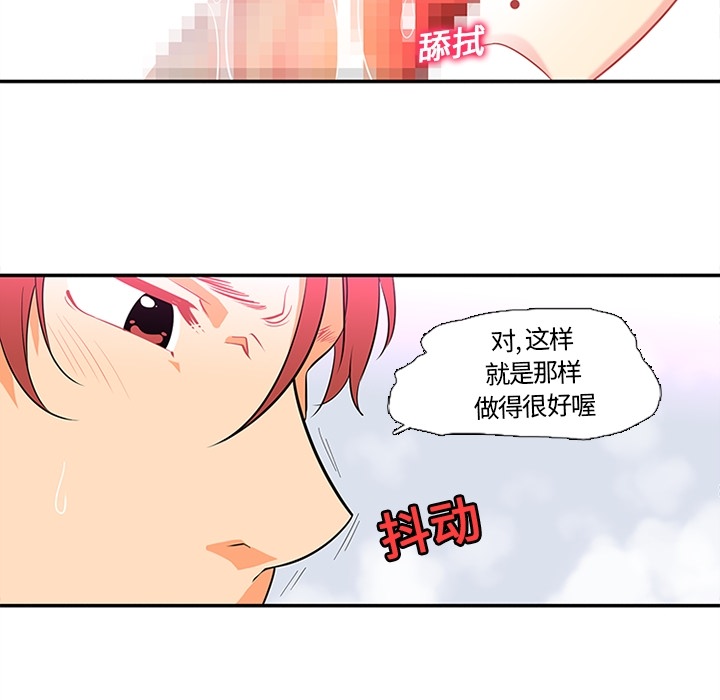 《巧手妇产科》漫画 第15章
