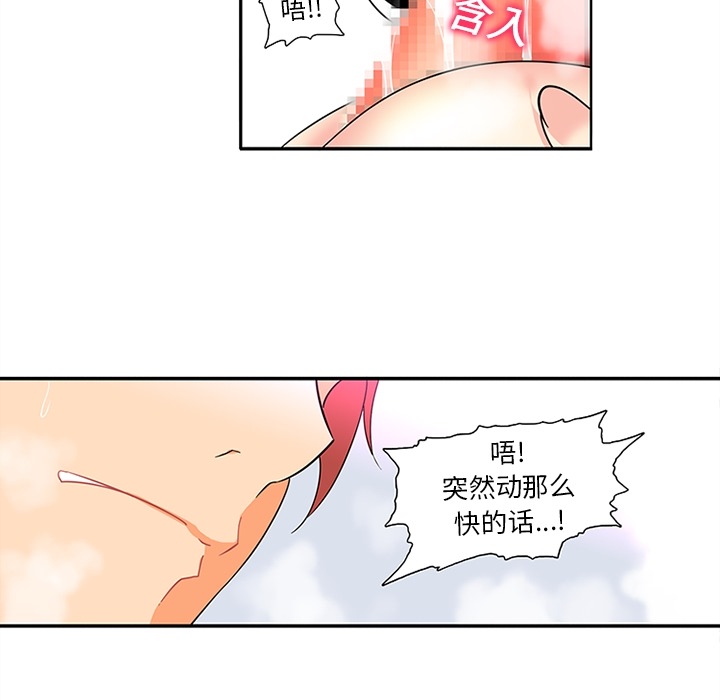 《巧手妇产科》漫画 第15章