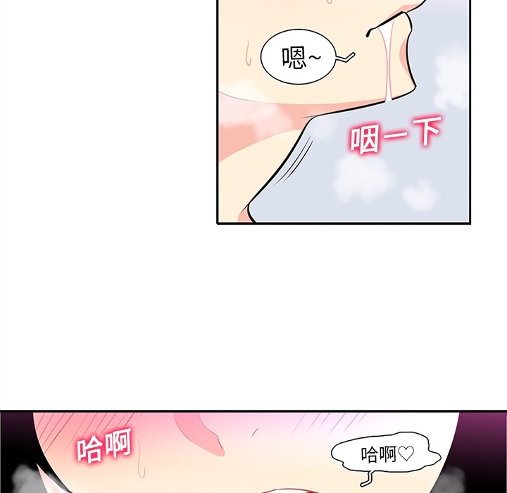 《巧手妇产科》漫画 第15章