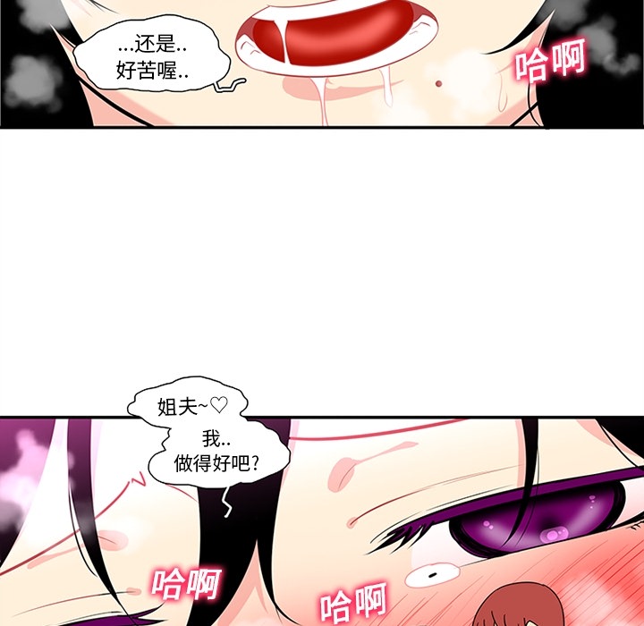 《巧手妇产科》漫画 第15章
