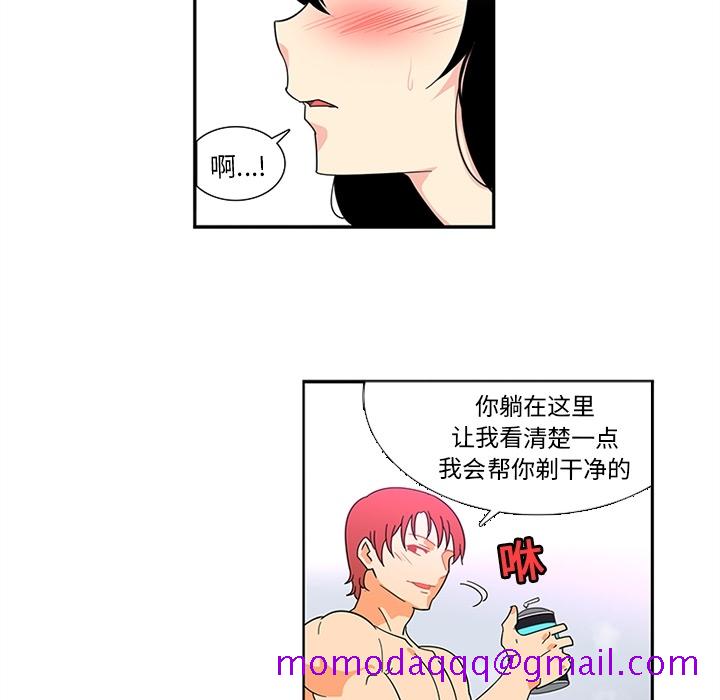 《巧手妇产科》漫画 第15章