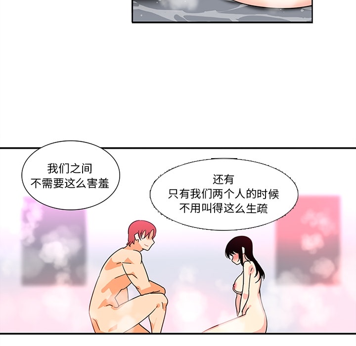 《巧手妇产科》漫画 第15章