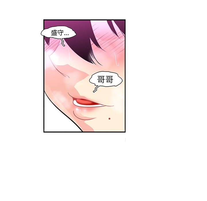 《巧手妇产科》漫画 第15章