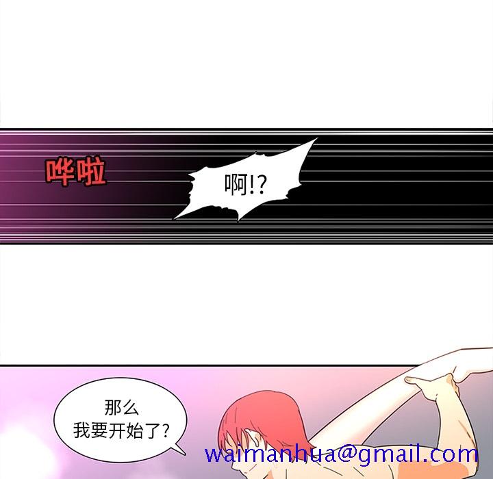 《巧手妇产科》漫画 第15章