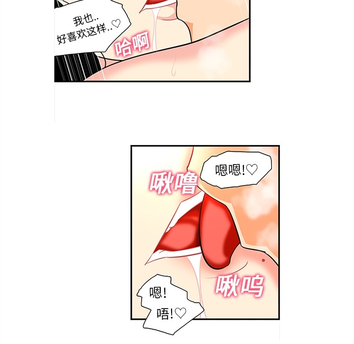 《巧手妇产科》漫画 第15章