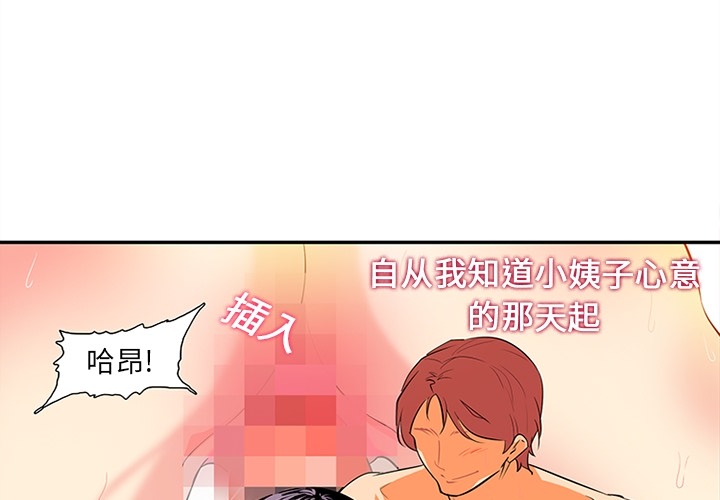 《巧手妇产科》漫画 第16章