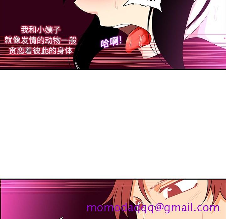《巧手妇产科》漫画 第16章