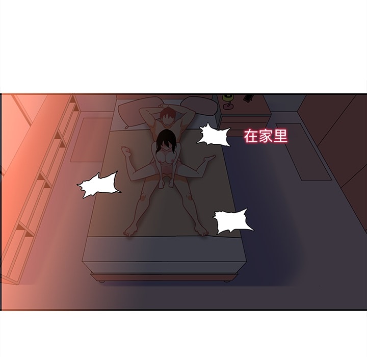 《巧手妇产科》漫画 第16章