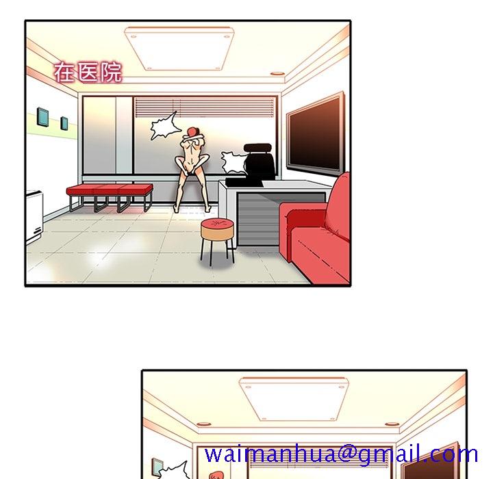 《巧手妇产科》漫画 第16章