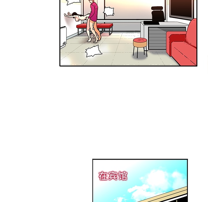 《巧手妇产科》漫画 第16章