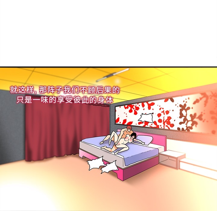 《巧手妇产科》漫画 第16章
