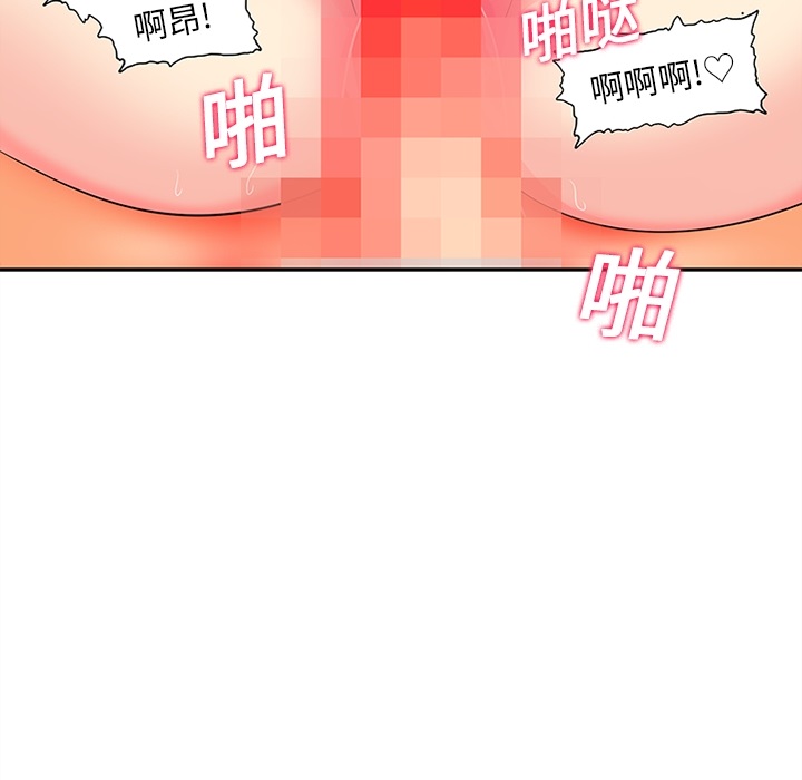 《巧手妇产科》漫画 第16章