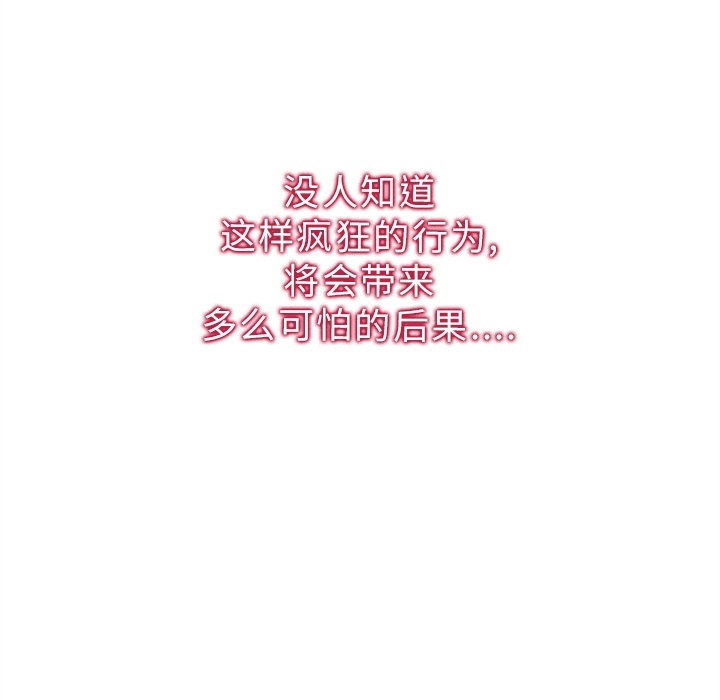 《巧手妇产科》漫画 第16章