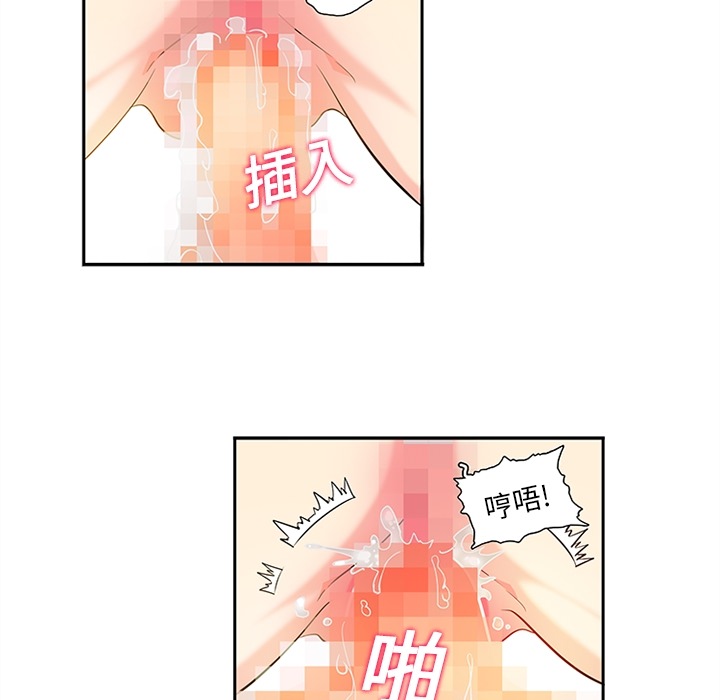 《巧手妇产科》漫画 第16章