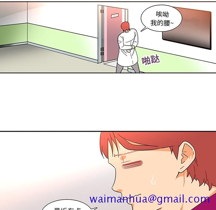 《巧手妇产科》漫画 第16章