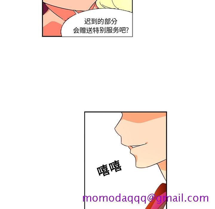 《巧手妇产科》漫画 第16章